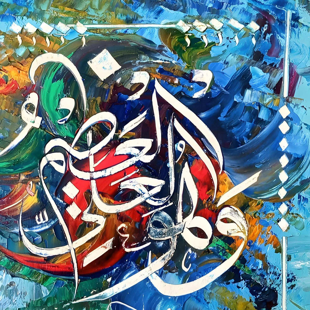 Wa huwal 'Aliyyul 'Adheem Abstract Calligraphy Handmade Painting