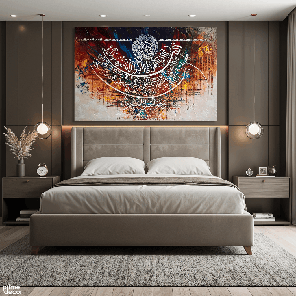 Ayat al-Kursi Full Calligraphy Circular Abstract Handmade Painting