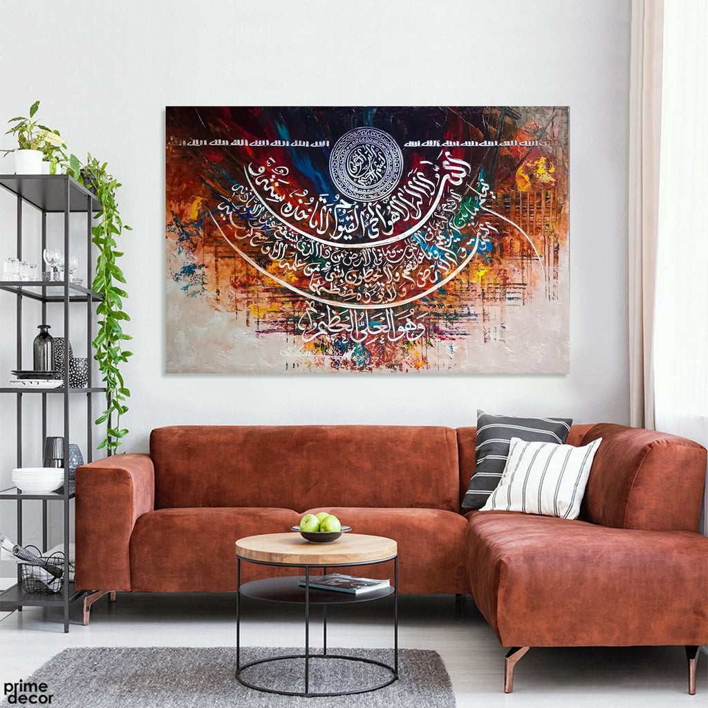 Ayat al-Kursi Full Calligraphy Circular Abstract Handmade Painting