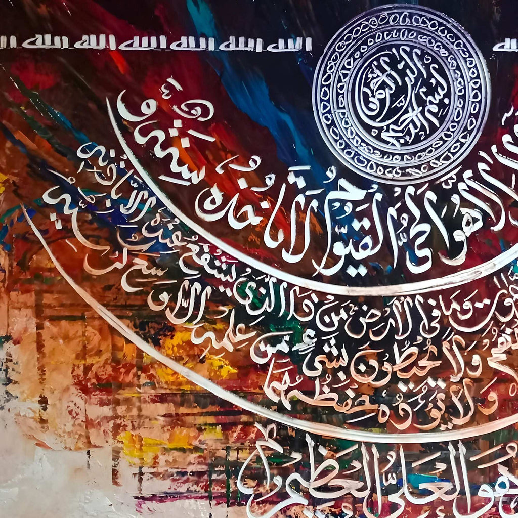 Ayat al-Kursi Full Calligraphy Circular Abstract Handmade Painting