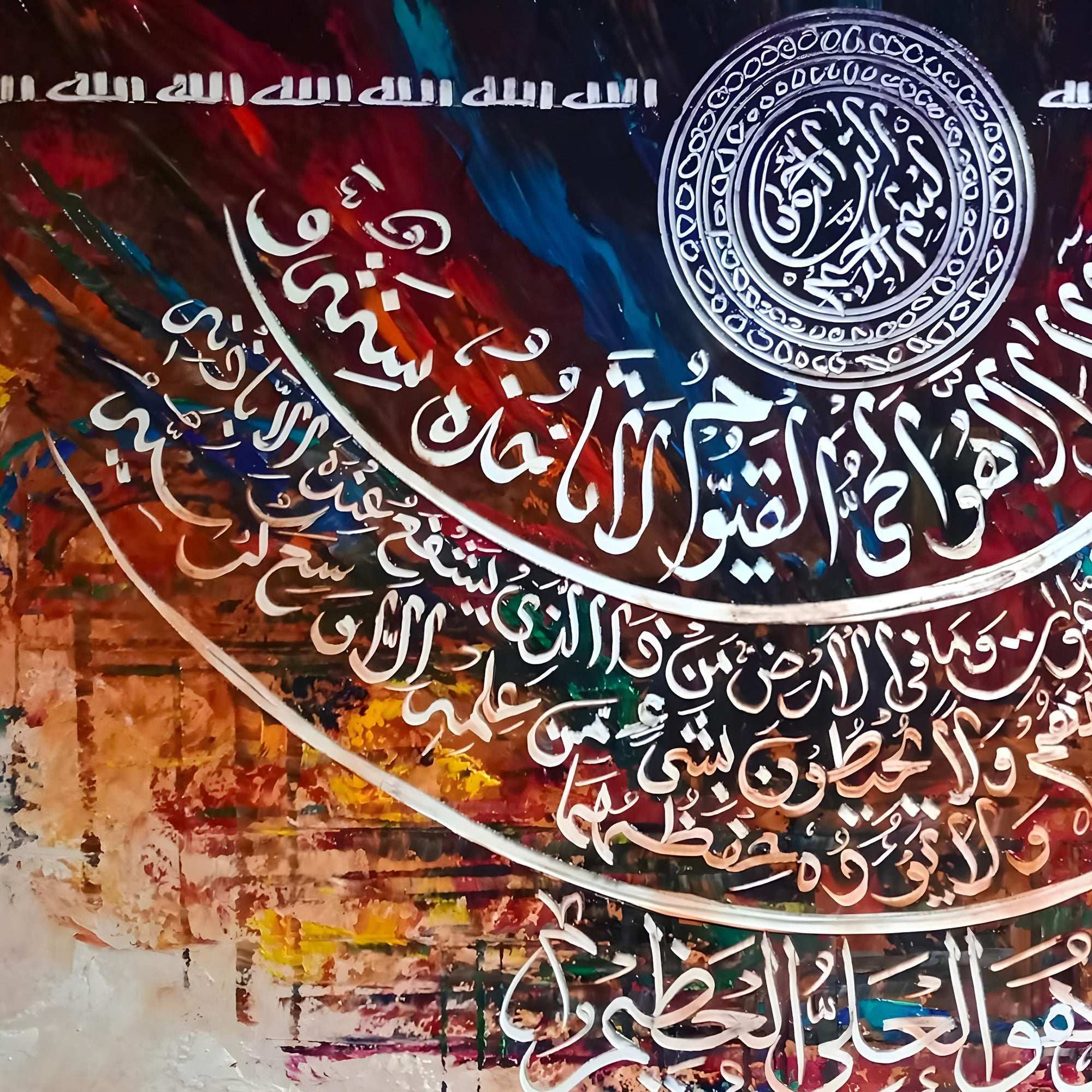 Ayat al-Kursi Full Calligraphy Circular Abstract Handmade Painting