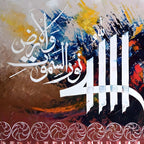 Ayat an-Nur "Allahu Nur" Abstract Calligraphy Handmade Painting