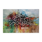 Fadhkuruni Adhkurkum Abstract Calligraphy Handmade Painting