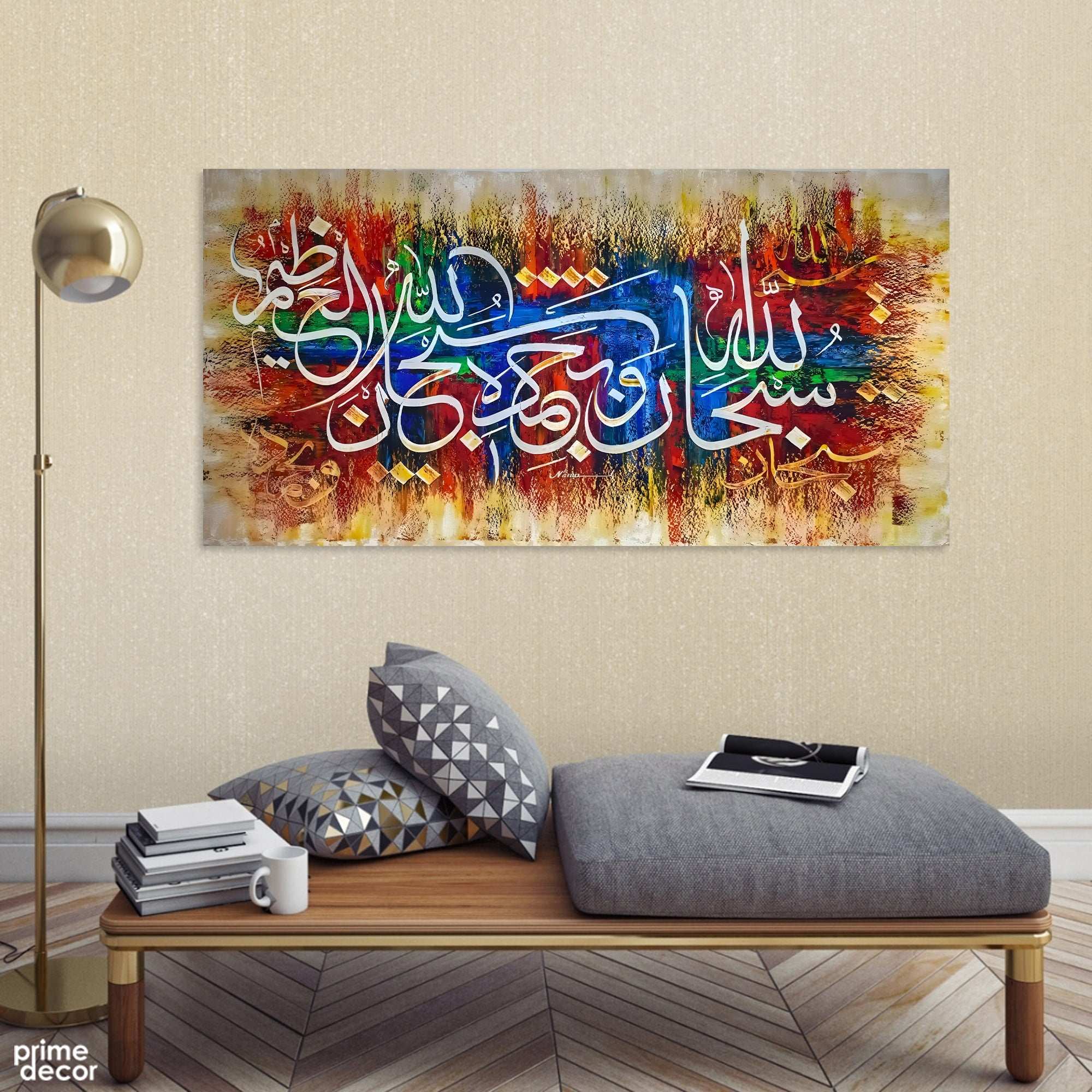 Subhan Allahil Azeem Abstract Multi-Color Calligraphy Handmade Painting