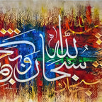 Subhan Allahil Azeem Abstract Multi-Color Calligraphy Handmade Painting