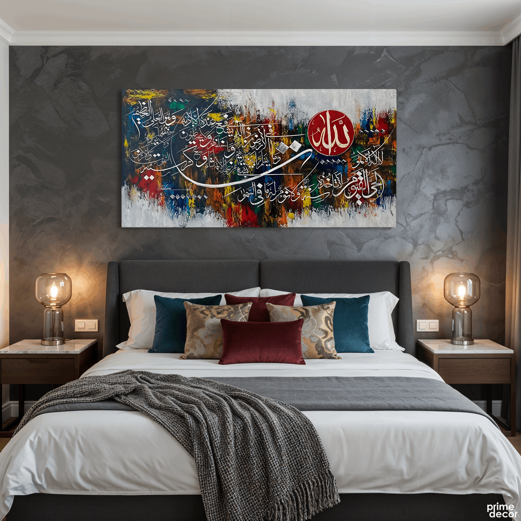 Ayat al-Kursi "Allahu La ilaha illa Huwa" Abstract Calligraphy Painting