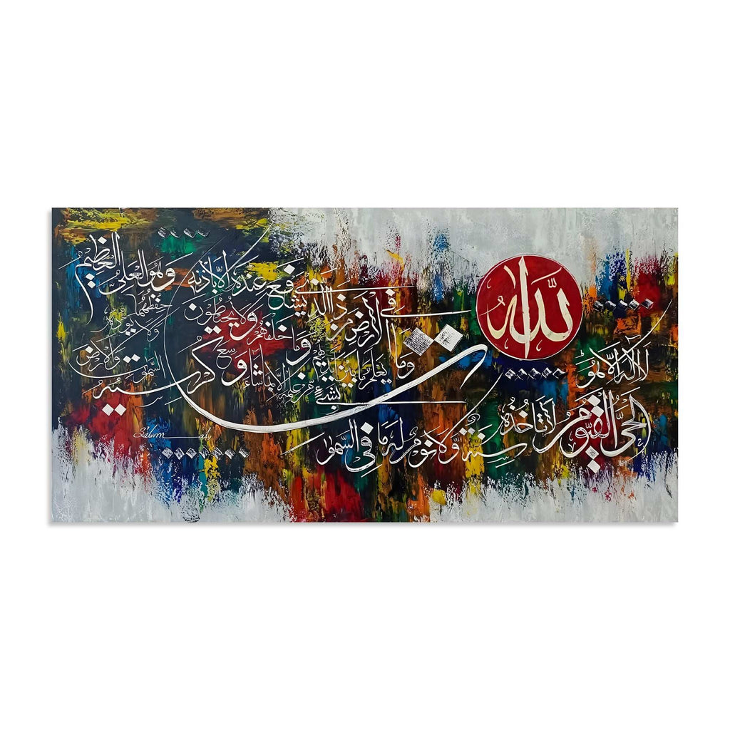 Ayat al-Kursi "Allahu La ilaha illa Huwa" Abstract Calligraphy Painting