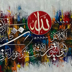 Ayat al-Kursi "Allahu La ilaha illa Huwa" Abstract Calligraphy Painting