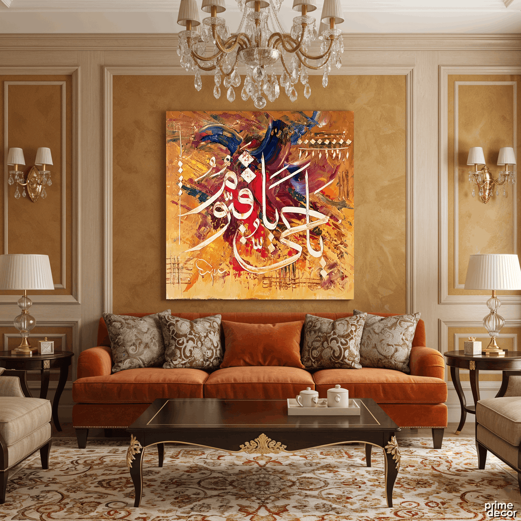 "Ya Hayyu Ya Qayyum" Abstract Calligraphy Handmade Painting