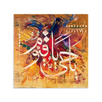 "Ya Hayyu Ya Qayyum" Abstract Calligraphy Handmade Painting