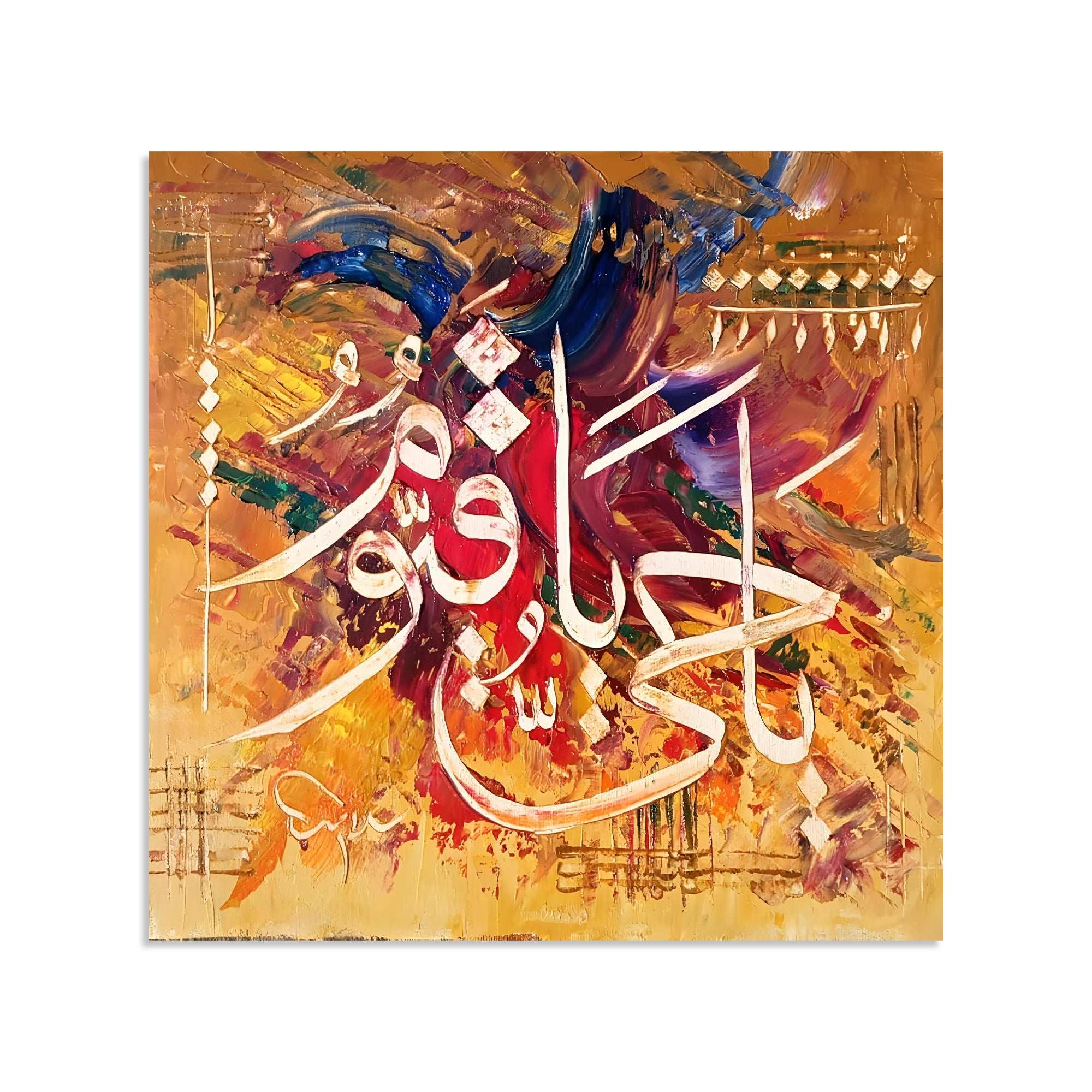 "Ya Hayyu Ya Qayyum" Abstract Calligraphy Handmade Painting