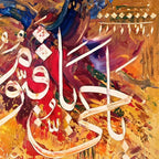 "Ya Hayyu Ya Qayyum" Abstract Calligraphy Handmade Painting
