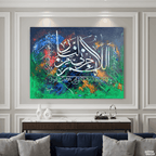 Dua for Protection "Allahumma Ajirna Min An-Nar" Abstract Calligraphy Painting
