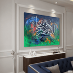 Dua for Protection "Allahumma Ajirna Min An-Nar" Abstract Calligraphy Painting