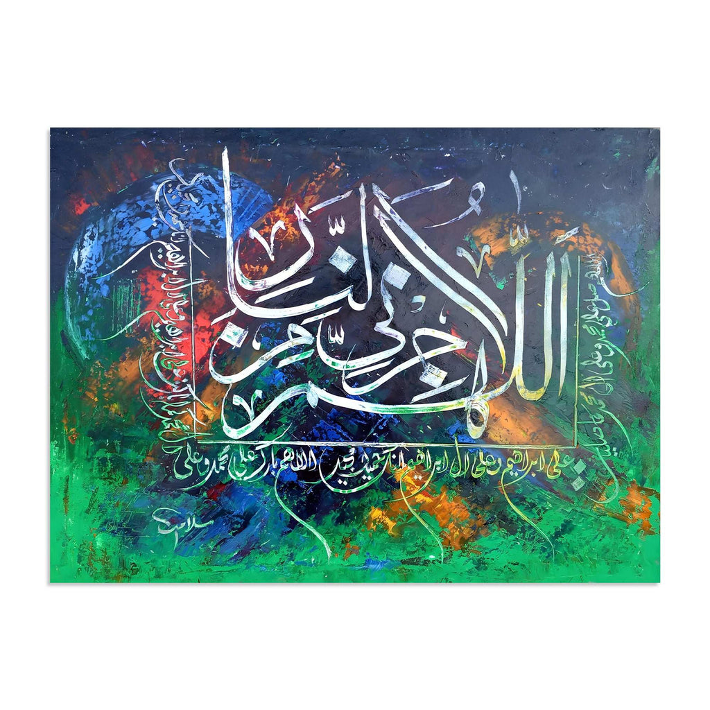 Dua for Protection "Allahumma Ajirna Min An-Nar" Abstract Calligraphy Painting