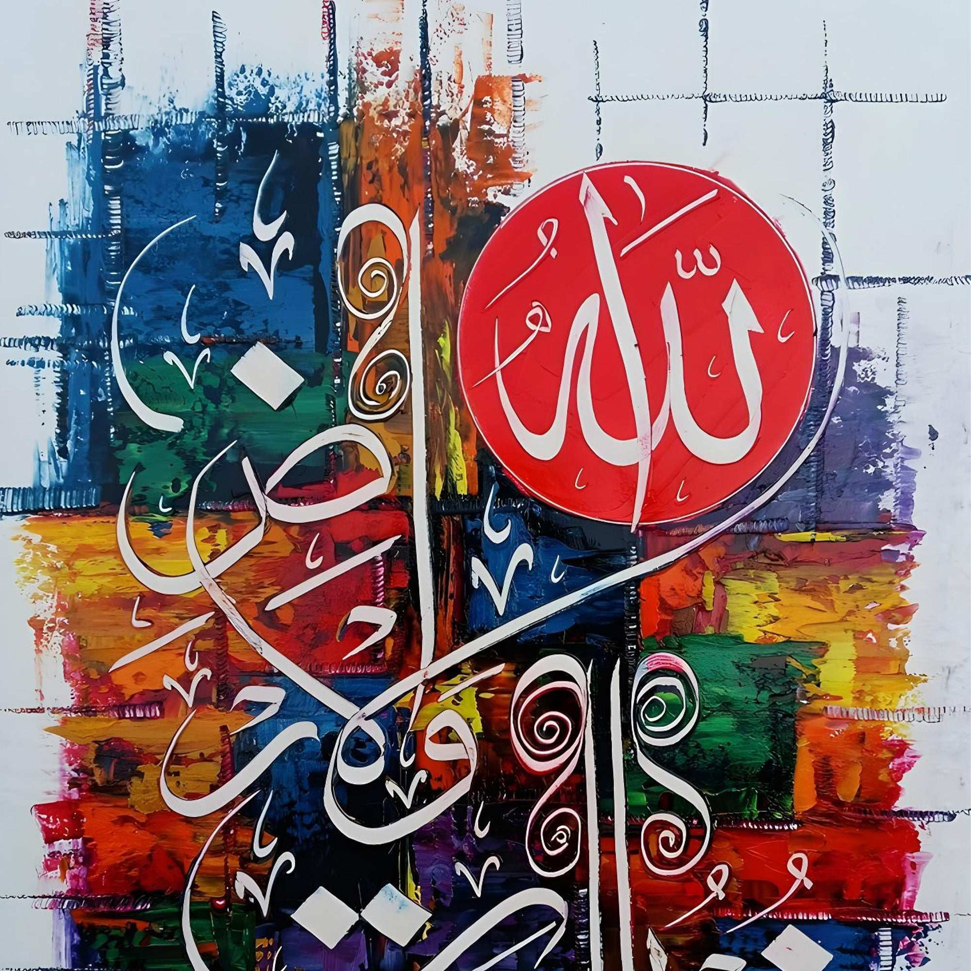 Ayat an-Nur "Allahu Nur" Modern Abstract Calligraphy Handmade Painting