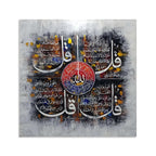 "The Four Quls" Islamic Calligraphy Abstract Handmade Painting