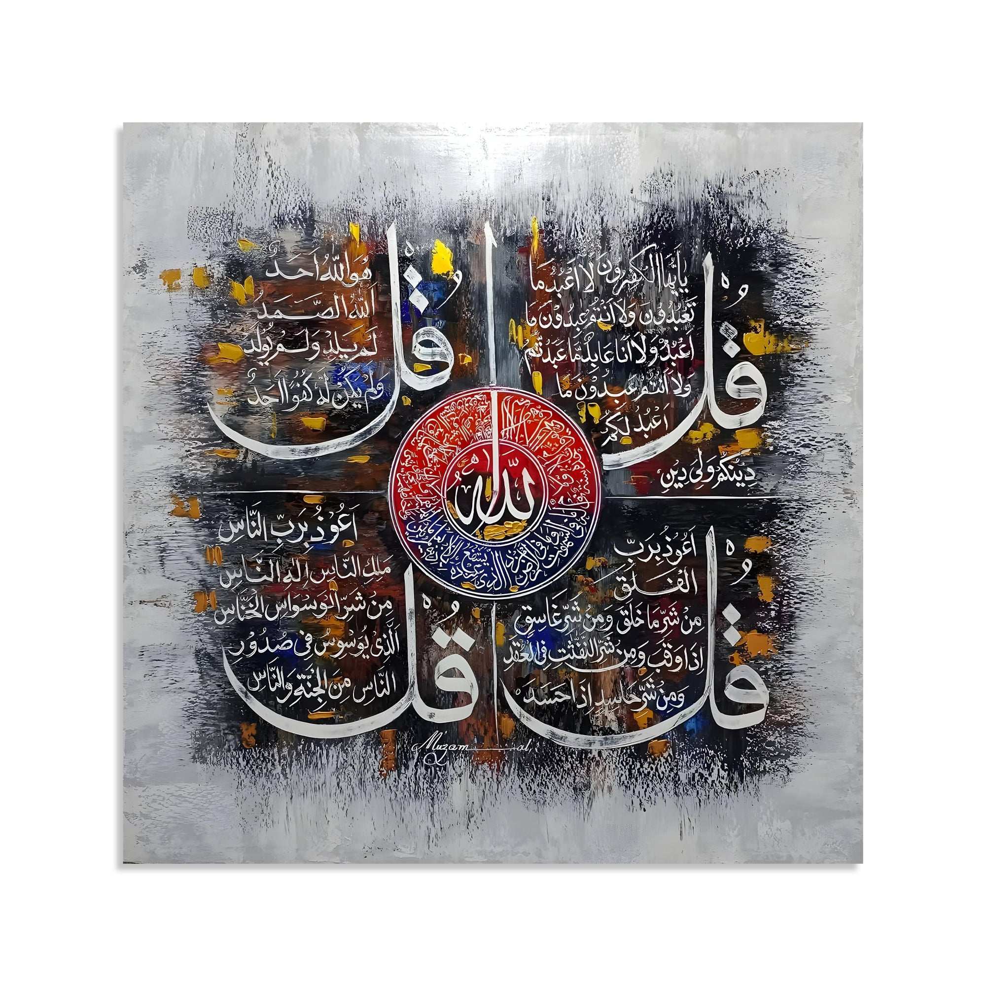 "The Four Quls" Islamic Calligraphy Abstract Handmade Painting