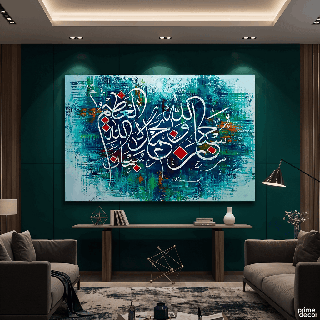 "Subhanallahi wa Bihamdihi" Glorification Abstract Calligraphy Painting