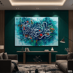 "Subhanallahi wa Bihamdihi" Glorification Abstract Calligraphy Painting