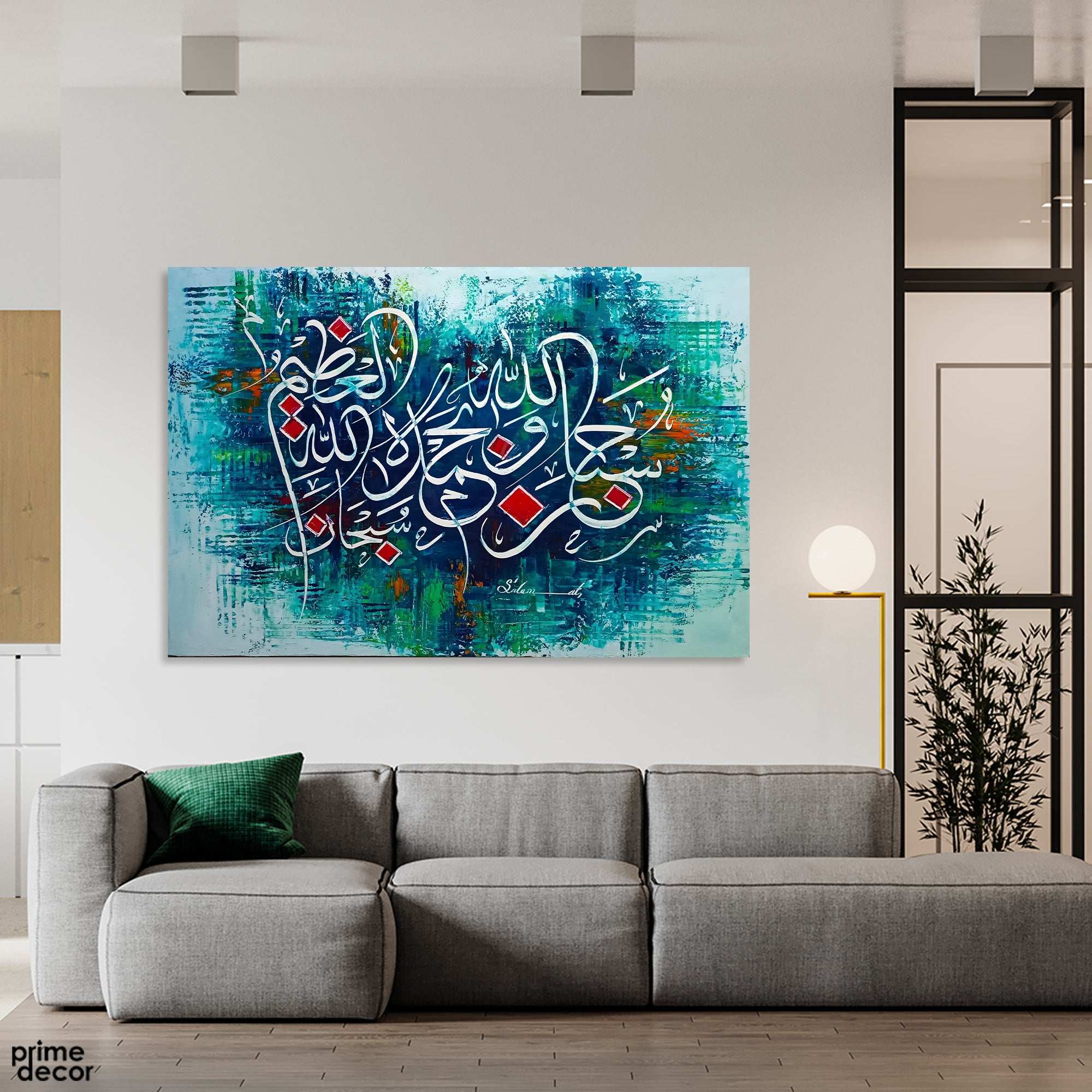 "Subhanallahi wa Bihamdihi" Glorification Abstract Calligraphy Painting