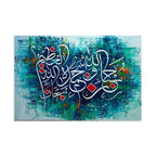 "Subhanallahi wa Bihamdihi" Glorification Abstract Calligraphy Painting