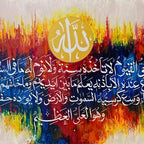 Full Ayat al-Kursi "The Throne Verse" Abstract Calligraphy Handmade Painting